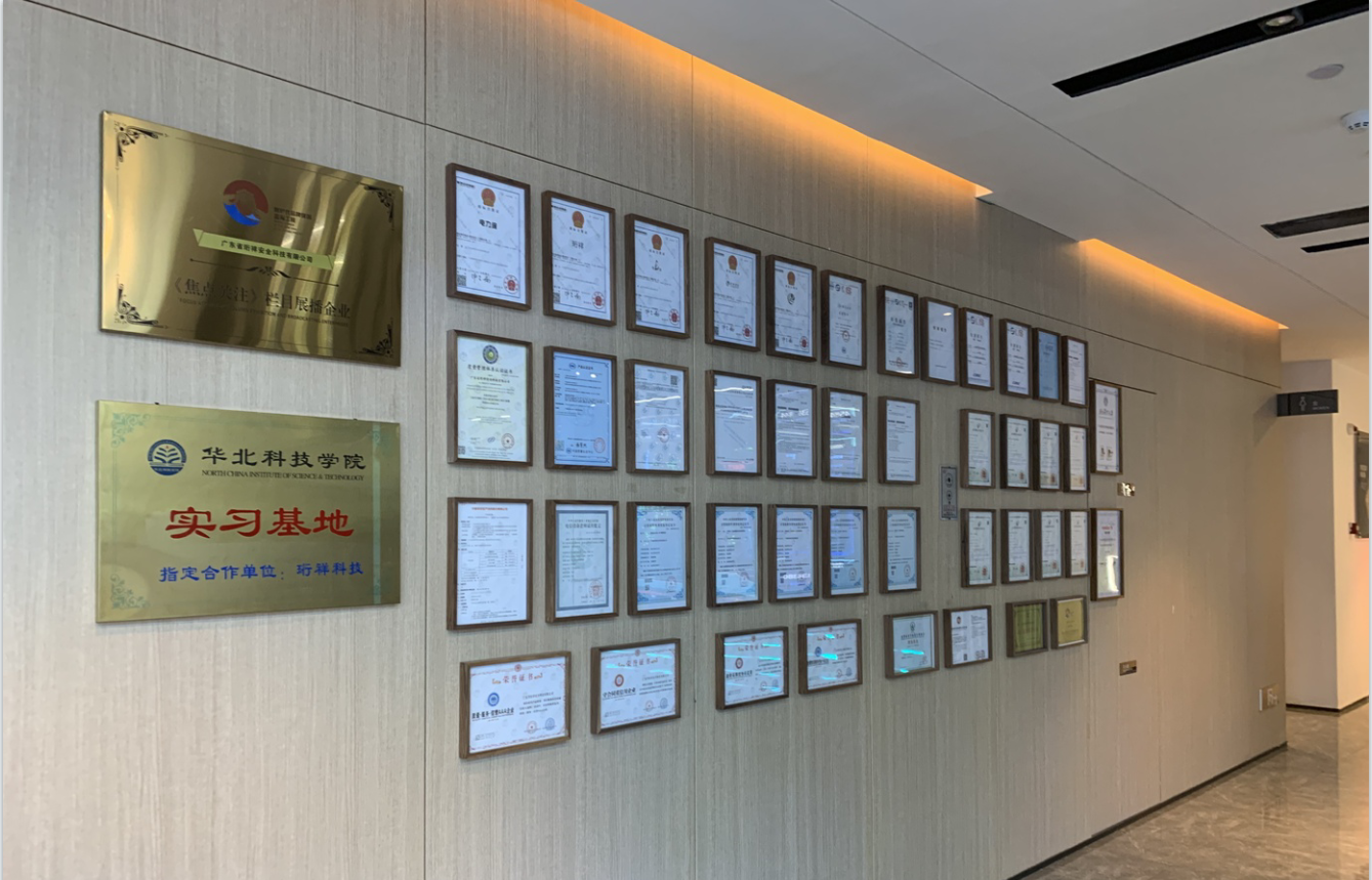 珩祥电保智慧用电