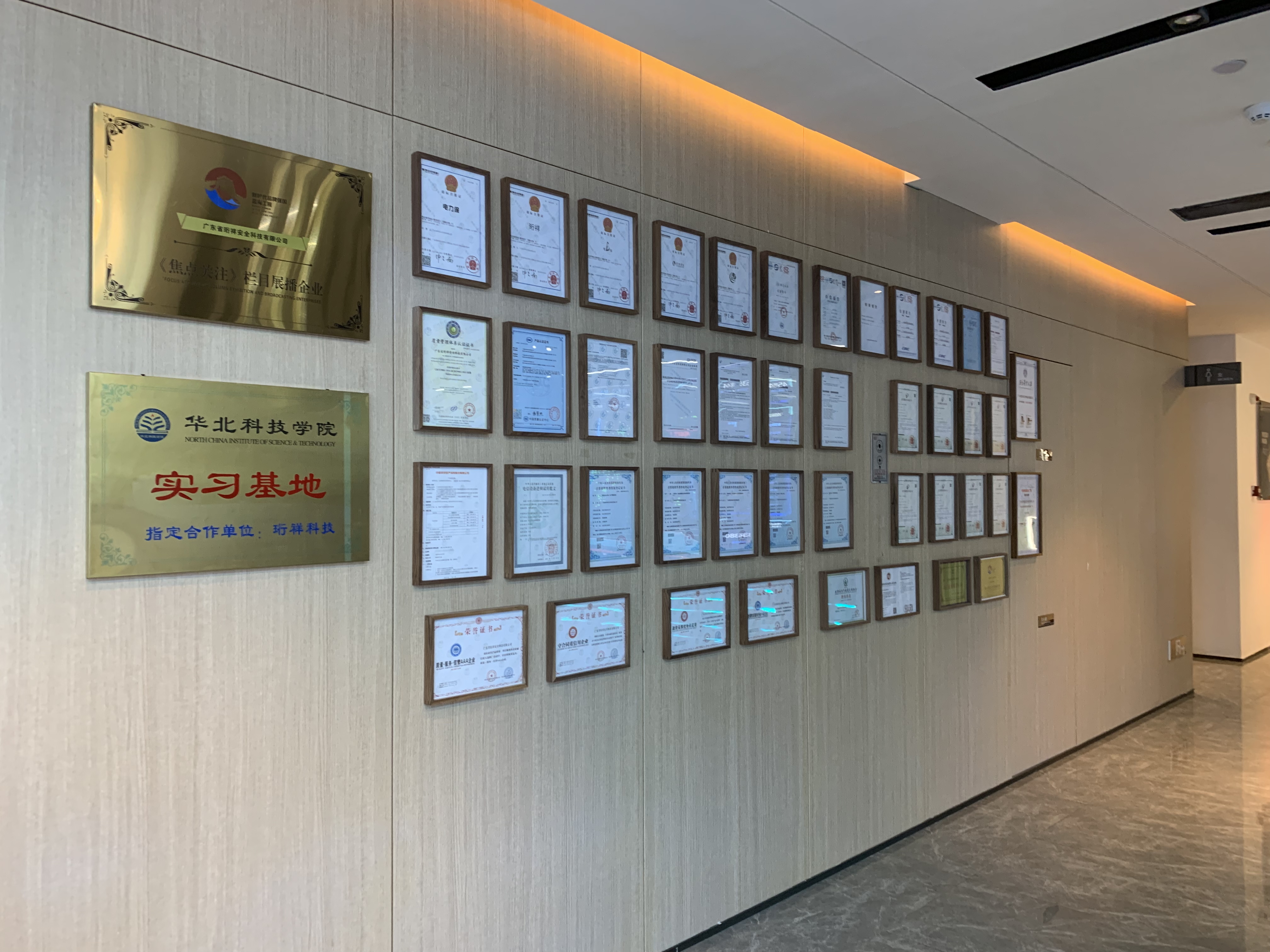 华体会体育官方网站,华体会（中国）获得高新技术企业认定